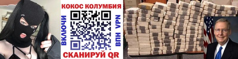 Cocaine Боливия  Казань 