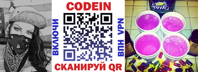 где купить наркоту  Казань  ссылка на мегу маркетплейс  Кодеин напиток Lean (лин) 
