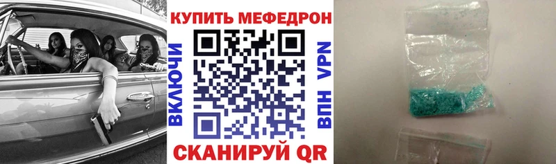Меф мяу мяу Казань
